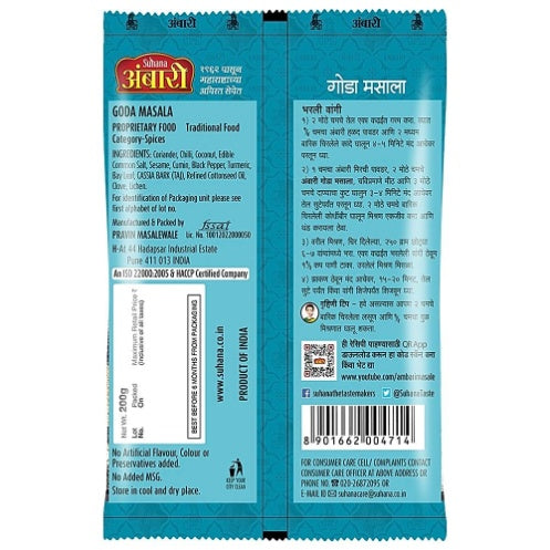 Ambari Goda Masala 200 g