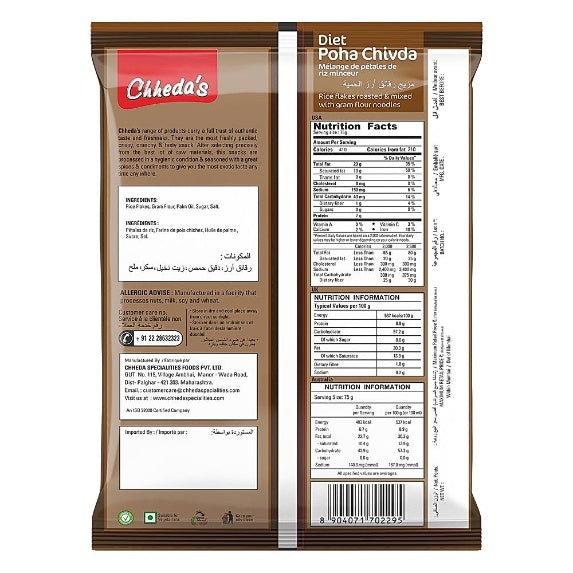 Chheda'S Diet Poha Chivda 500 g