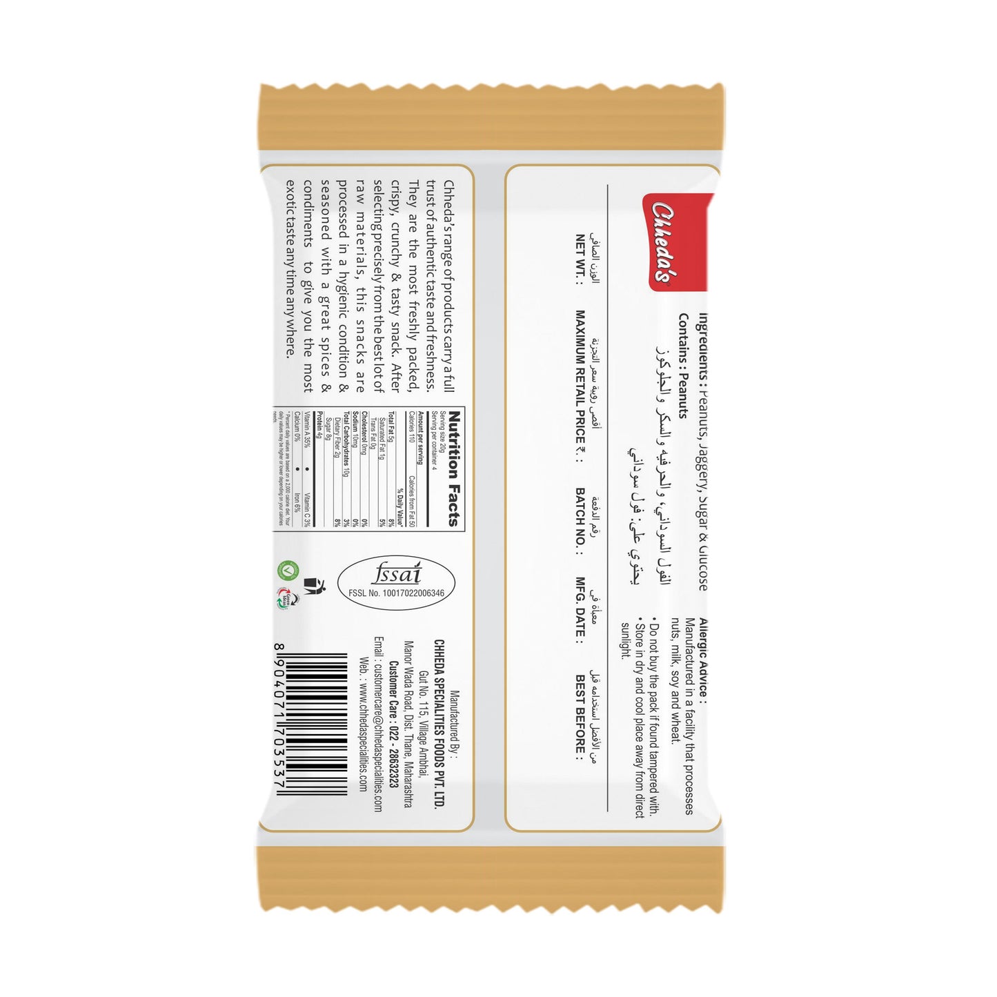 Chheda'S Peanut Chikki 90 gm