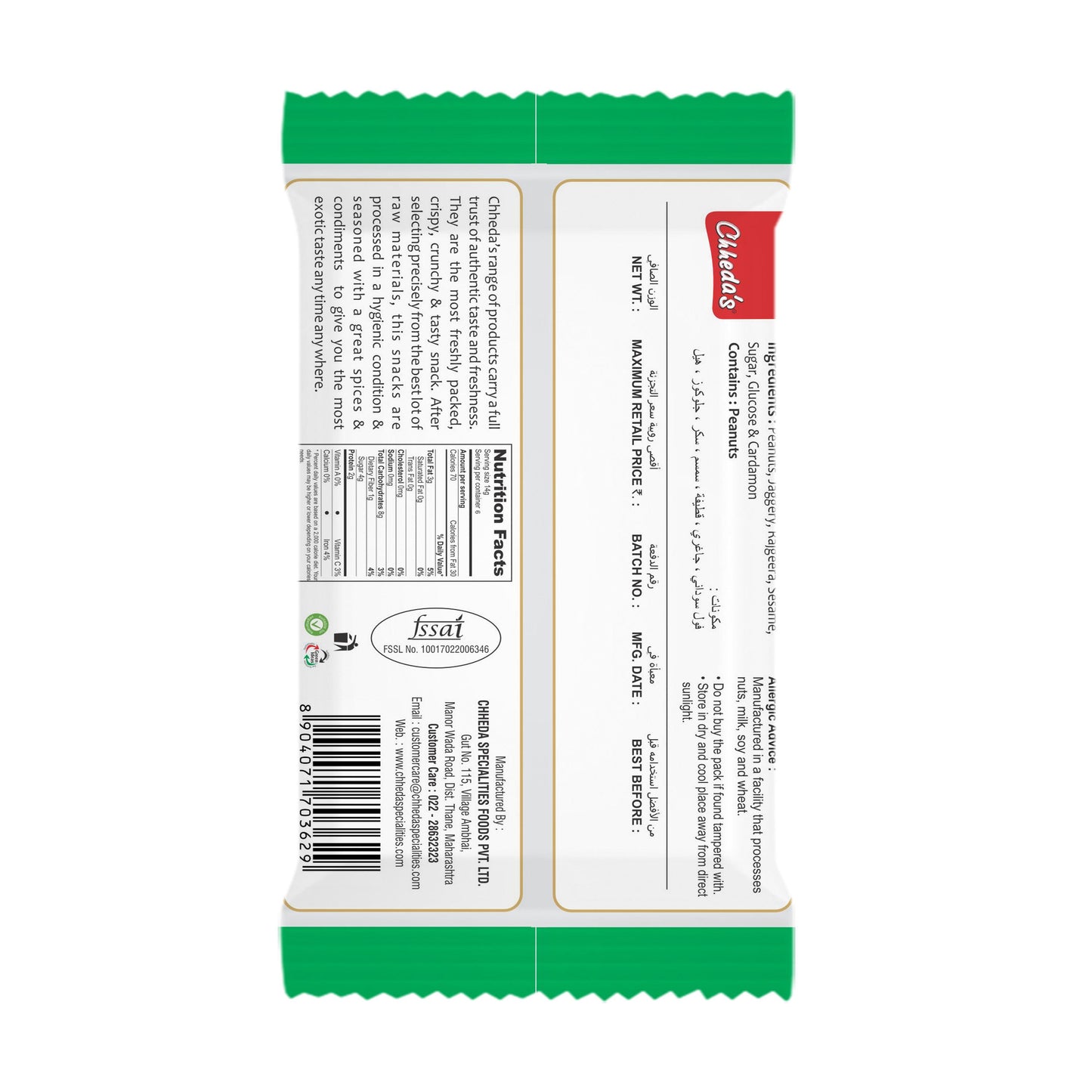 Chheda'S 3 In 1 Chikki 90 gm