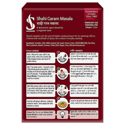 Suhana Garam Masala 100 g
