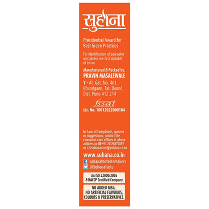 Suhana Mutton Masala 100 g