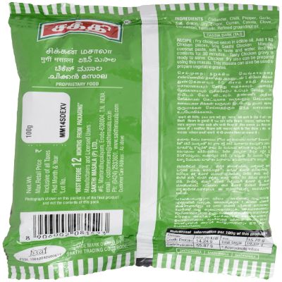 Sakthi Chicken Masala 100 gm