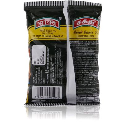 Sakthi Chilli Chicken 65 50 gm