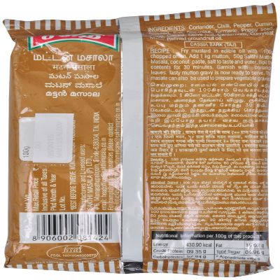 Sakthi Mutton Masala 100 gm