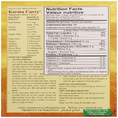 Shan Korma Curry 50 g