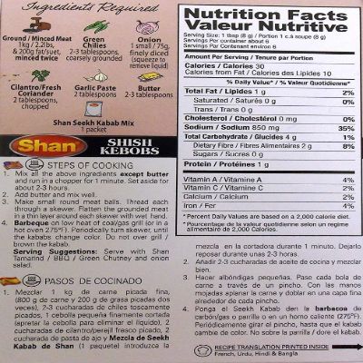 Shan Seekh Kabab Masala 50 g