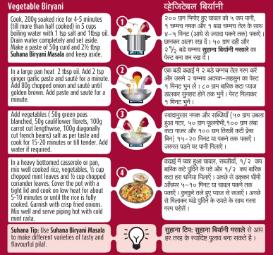 Suhana Biryani Masala 50 gm