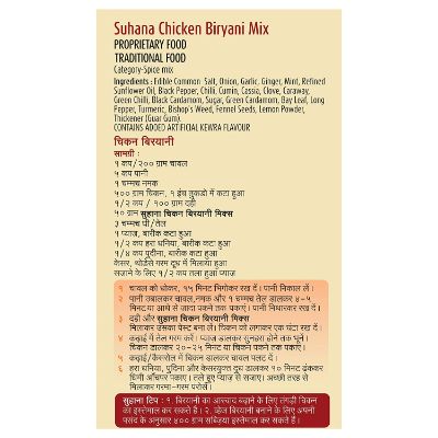 Suhana Chicken Biryani Mix 50 gm