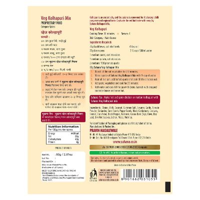 Suhana Veg Kolhapuri Spice Mix 80 g
